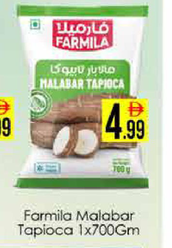 available at ايكو مول & ايكو هايبرماركت in الإمارات العربية المتحدة , الامارات - دبي