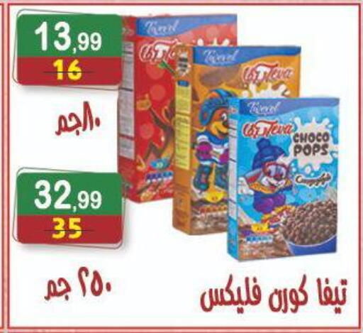 available at هايبر النسر in Egypt - القاهرة