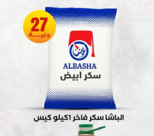 available at المحلاوي ستورز in Egypt - القاهرة