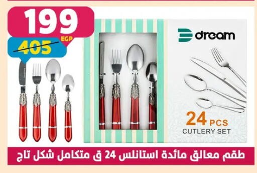 available at Shaheen Center in Egypt - Cairo