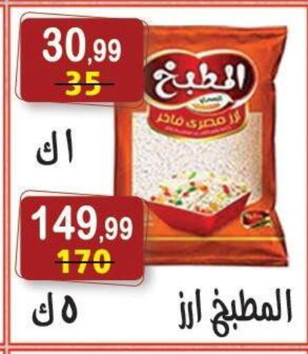available at هايبر النسر in Egypt - القاهرة