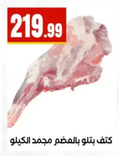 available at El Mahlawy Stores in Egypt - Cairo