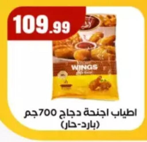 available at El Mahlawy Stores in Egypt - Cairo