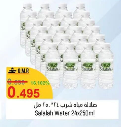 available at Hoor Al Ain Hypermarket in Oman - Muscat