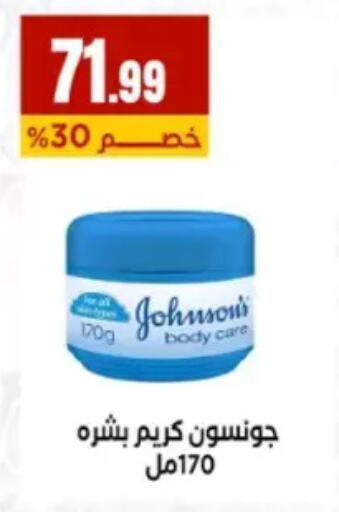 available at El Mahlawy Stores in Egypt - Cairo