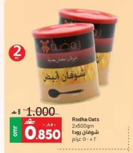 available at Muscat Golden Hypermarket in Oman - Sohar