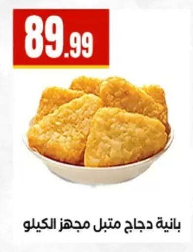 available at El Mahlawy Stores in Egypt - Cairo