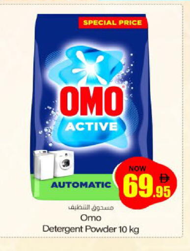 available at Meem Sajidha in UAE - Sharjah / Ajman