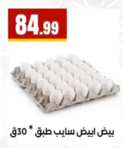 available at El Mahlawy Stores in Egypt - Cairo