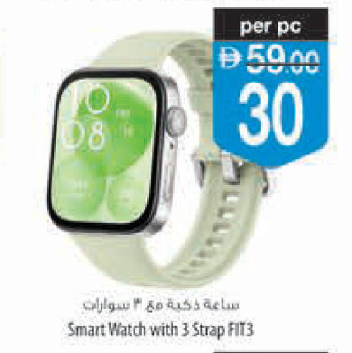 available at Safeer Market in UAE - Ras al Khaimah