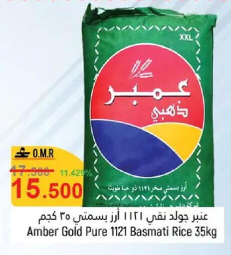 available at Hoor Al Ain Hypermarket in Oman - Muscat
