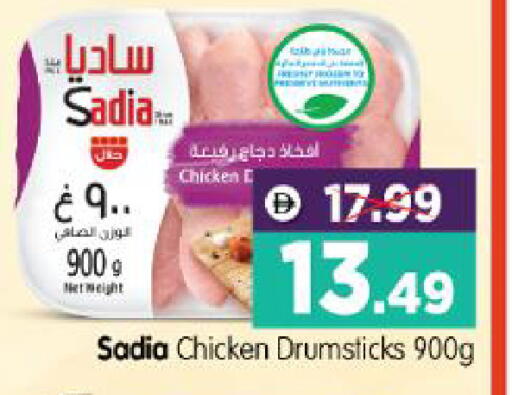 available at هايبر ماركت المدينة in الإمارات العربية المتحدة , الامارات - أبو ظبي