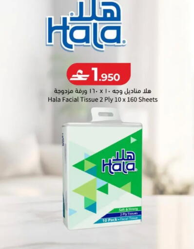 available at لولو هايبر ماركت in عُمان - صُحار‎