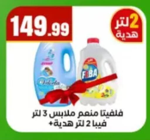 available at El Mahlawy Stores in Egypt - Cairo
