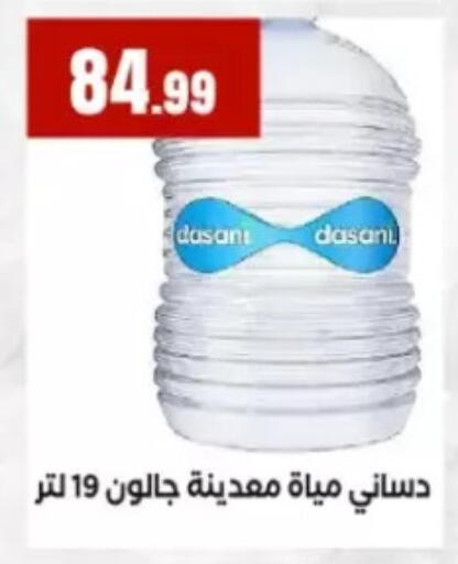 available at El Mahlawy Stores in Egypt - Cairo