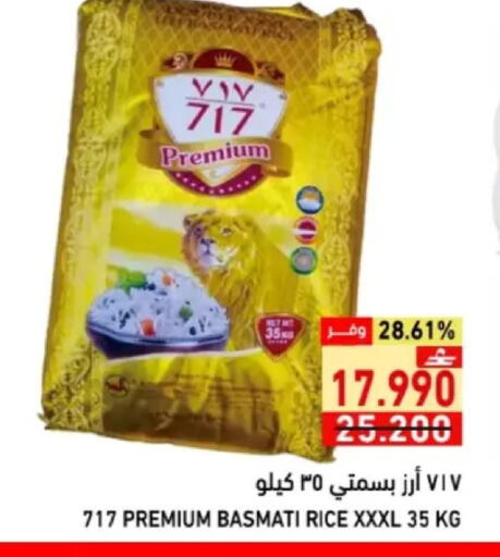 available at Ramez  in Oman - Muscat