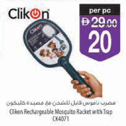available at Safeer Market in UAE - Ras al Khaimah