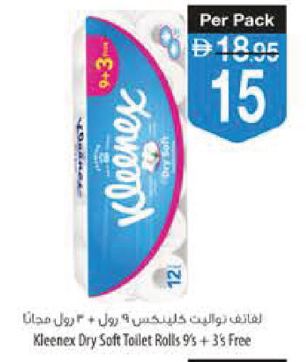 available at Safeer Market in UAE - Ras al Khaimah