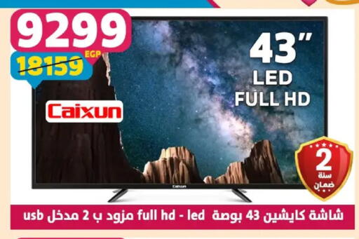 available at سنتر شاهين in Egypt - القاهرة