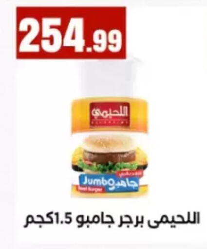 available at El Mahlawy Stores in Egypt - Cairo