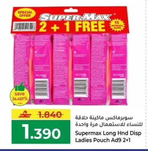 available at مكة هايبر ماركت in عُمان - صُحار‎