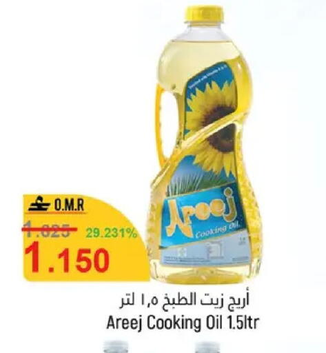 available at Hoor Al Ain Hypermarket in Oman - Muscat