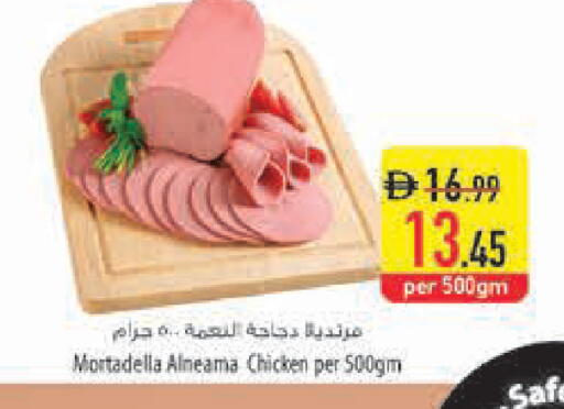 available at السفير ماركت in الإمارات العربية المتحدة , الامارات - رَأْس ٱلْخَيْمَة