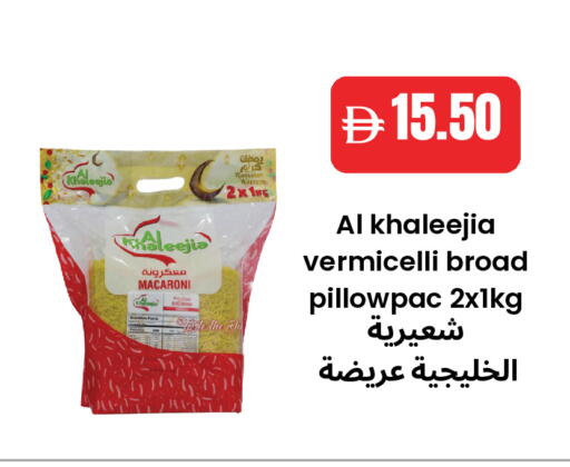 available at Best Coop Discounts Hypermarket in UAE - Dubai