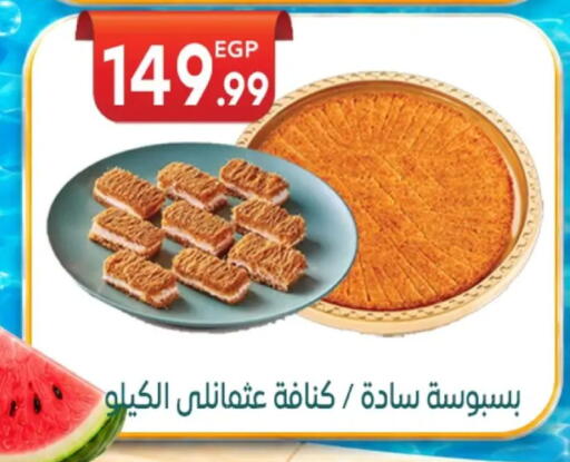 available at El mhallawy Sons in Egypt - Cairo