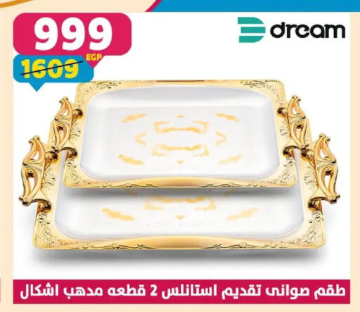 available at Shaheen Center in Egypt - Cairo