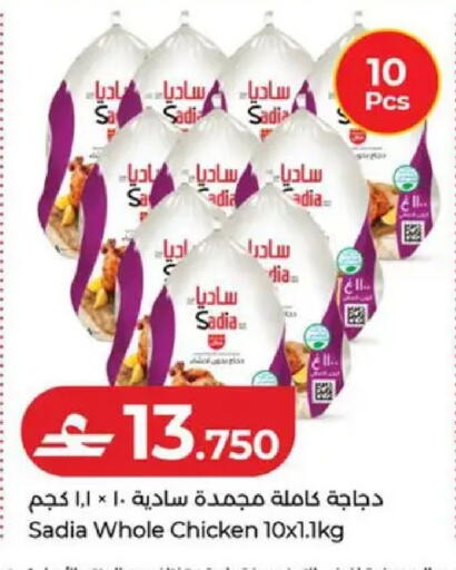 available at لولو هايبر ماركت in عُمان - صُحار‎