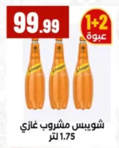 available at El Mahlawy Stores in Egypt - Cairo