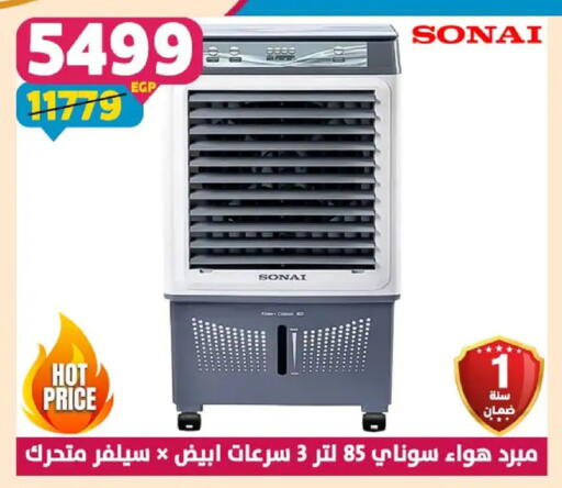 available at Shaheen Center in Egypt - Cairo