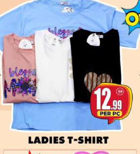 available at Centro Discount Center in UAE - Sharjah / Ajman