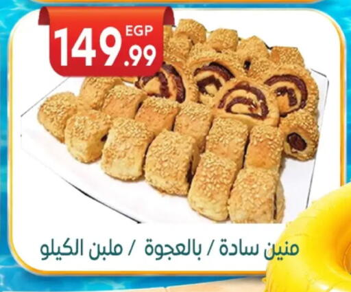 available at El mhallawy Sons in Egypt - Cairo