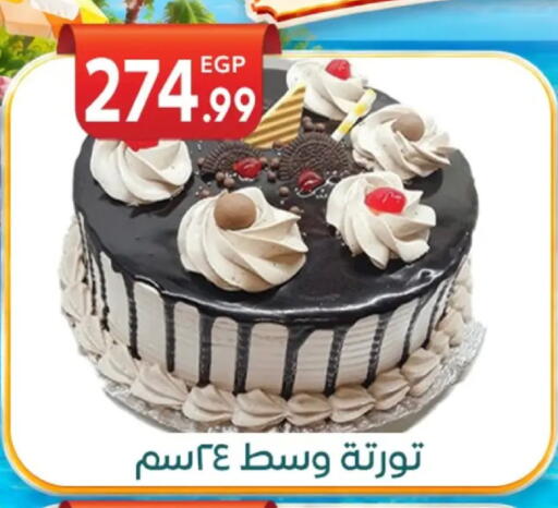 available at أولاد المحاوى in Egypt - القاهرة