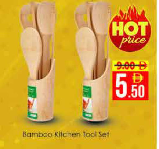 available at AIKO Mall and AIKO Hypermarket in UAE - Dubai