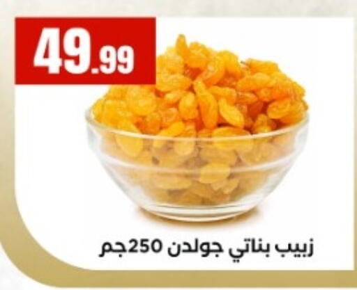 available at مارت فيل in Egypt - القاهرة