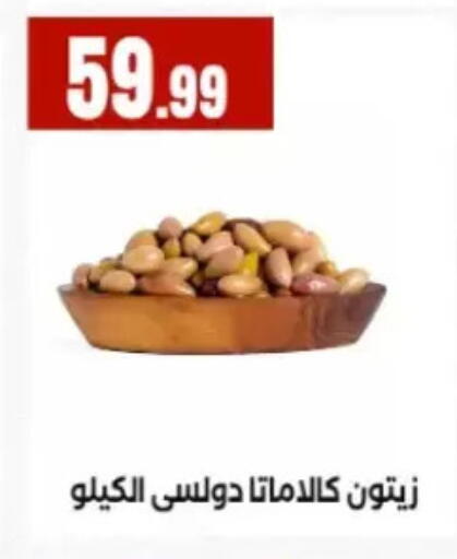 available at El Mahlawy Stores in Egypt - Cairo
