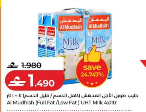 available at لولو هايبر ماركت in عُمان - صُحار‎