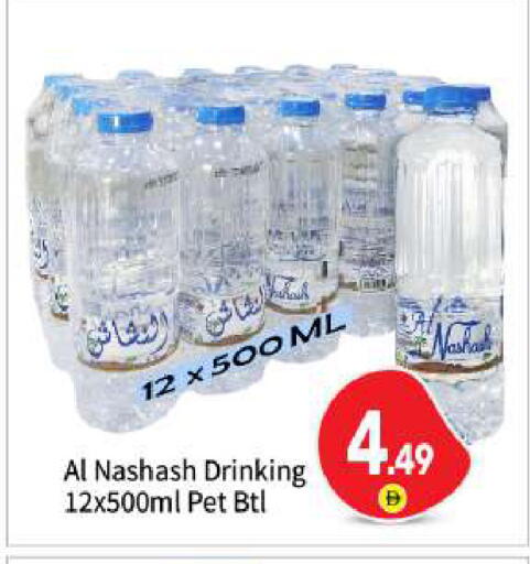available at بيج مارت in الإمارات العربية المتحدة , الامارات - أبو ظبي