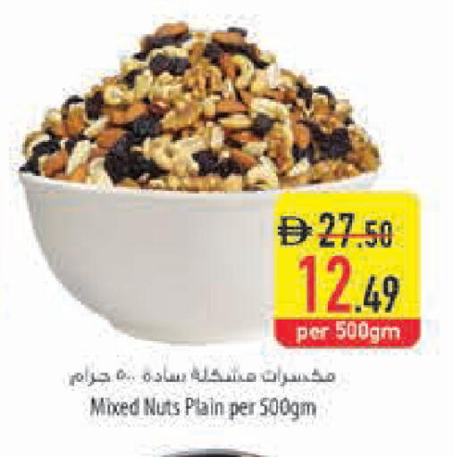 available at Safeer Market in UAE - Ras al Khaimah
