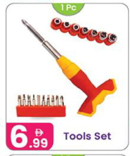 available at النهدة للهدايا in الإمارات العربية المتحدة , الامارات - دبي