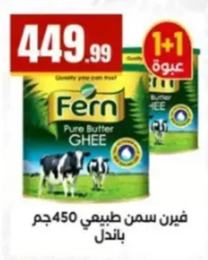 available at El Mahlawy Stores in Egypt - Cairo