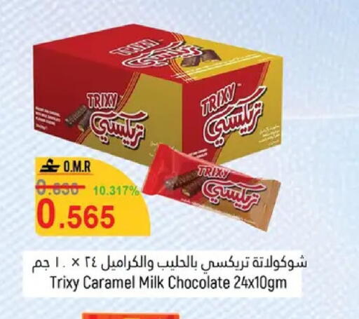 available at Hoor Al Ain Hypermarket in Oman - Muscat