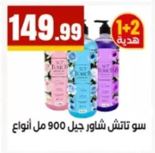 available at El Mahlawy Stores in Egypt - Cairo