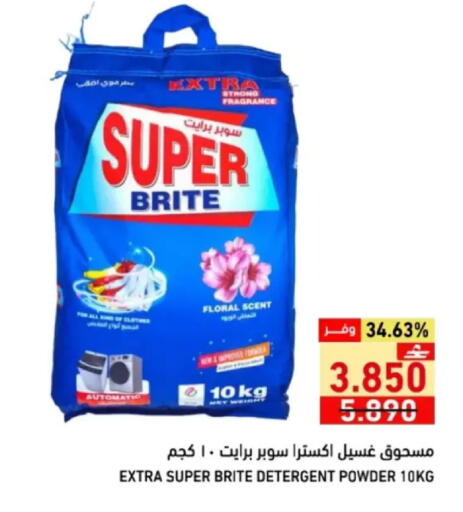 available at Ramez  in Oman - Muscat