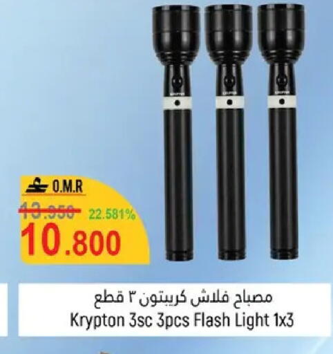 available at حور العين هايبرماركت in عُمان - صلالة