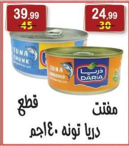 available at Hyper Eagle in Egypt - Cairo