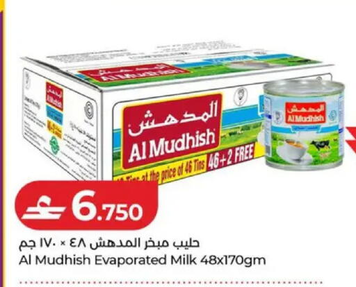 available at لولو هايبر ماركت in عُمان - صُحار‎